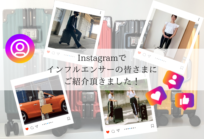 Instagramでインフルエンサーの皆さまにご紹介頂きました!