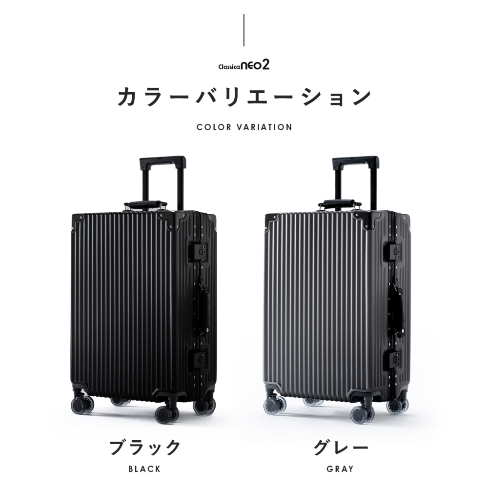 【記録級スーツケース、遂に進化】Classica NEO2 スーツケース キャリーケース 機内持ち込み キャリーバッグ ロック付きキャスター 着脱可能キャスター
