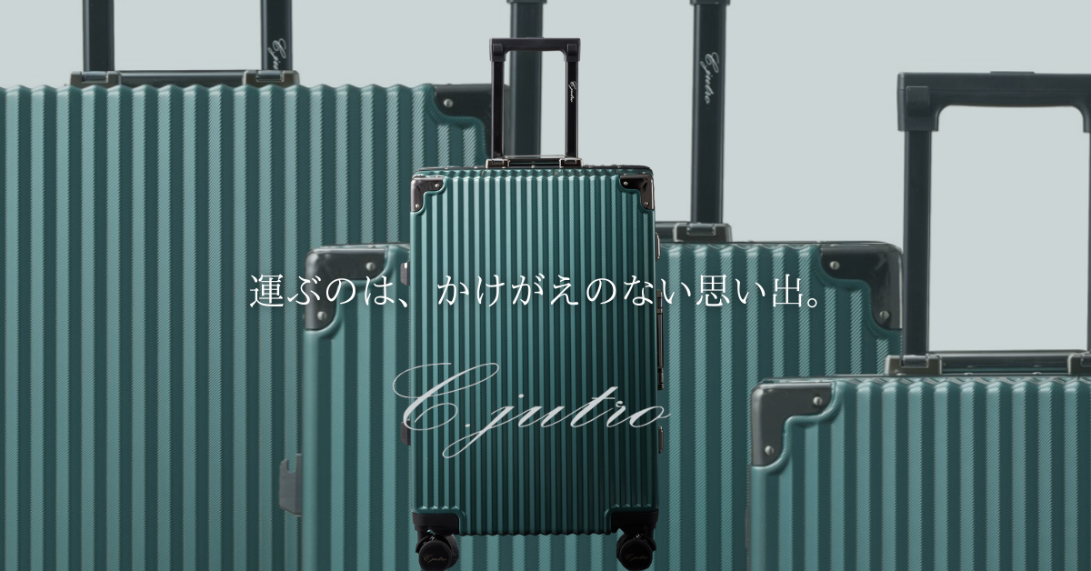スーツケース C.jutro|快適な旅行をサポートする公式通販サイト スーツケース C.jutro|快適な旅行をサポートする公式通販サイト