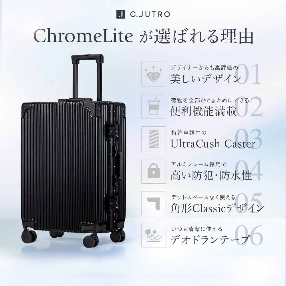 【新技術ダブル搭載_ChromeLite×UltraCush】2025年新型モデルChromeLite 3サイズ 3カラー スーツケース キャリーケース キャリーバッグ