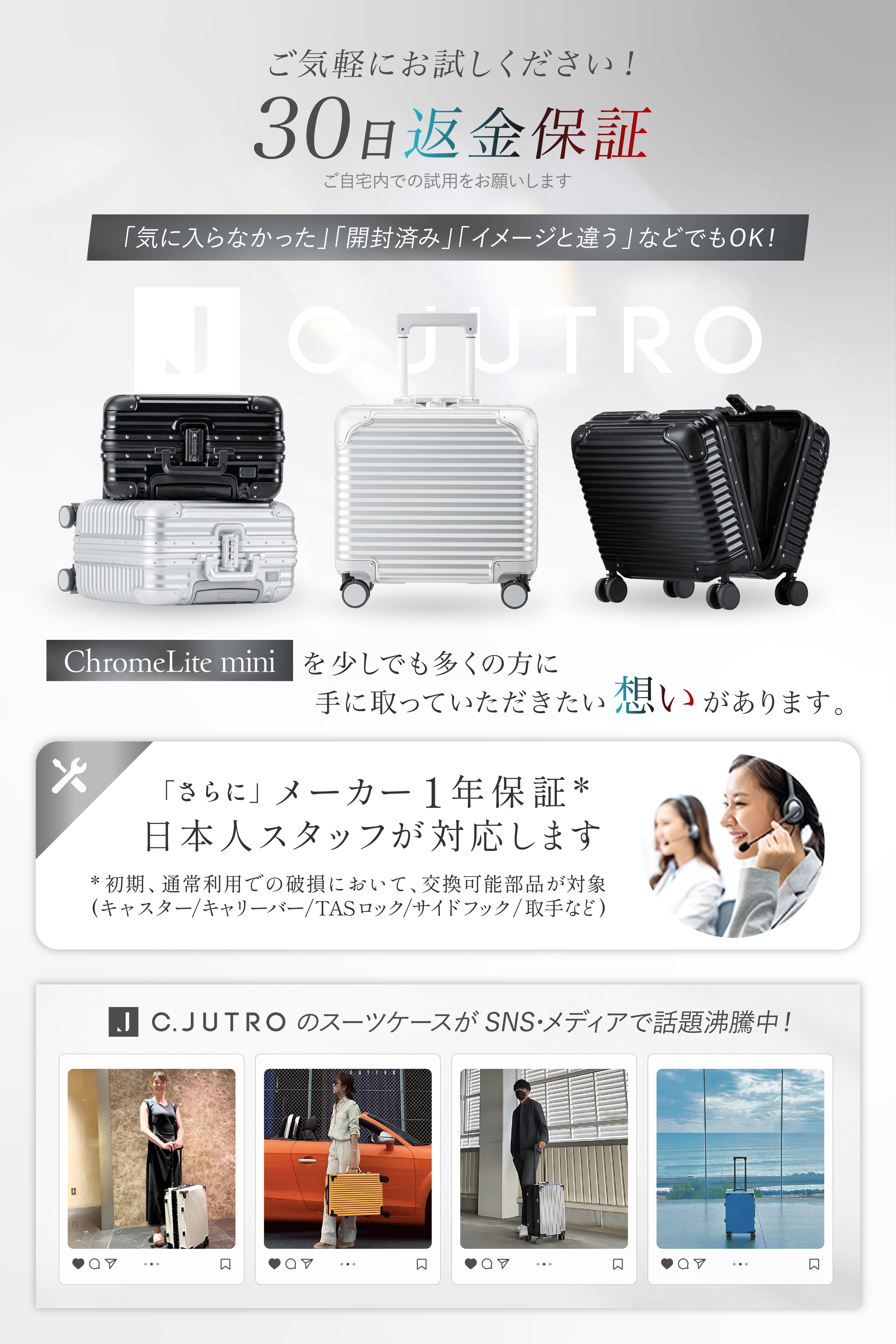 【miniサイズ】【新技術ダブル搭載_ChromeLite×UltraCush】2025年新型モデルChromeLite mini スーツケース キャリーケース 機内持ち込み キャリーバッグ