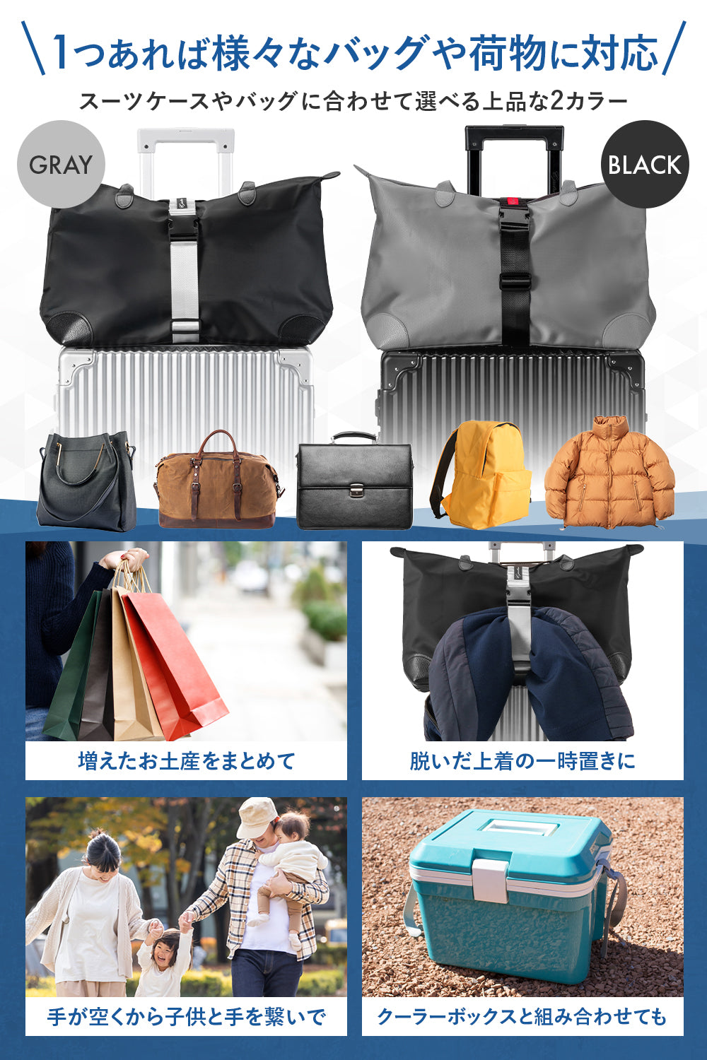 【整理収納アドバイザー監修】 荷物固定ベルト 旅行便利グッズ キャリーケース バンド ベルト 旅行用品 バッグとめるベルト 荷物 固定ベルト