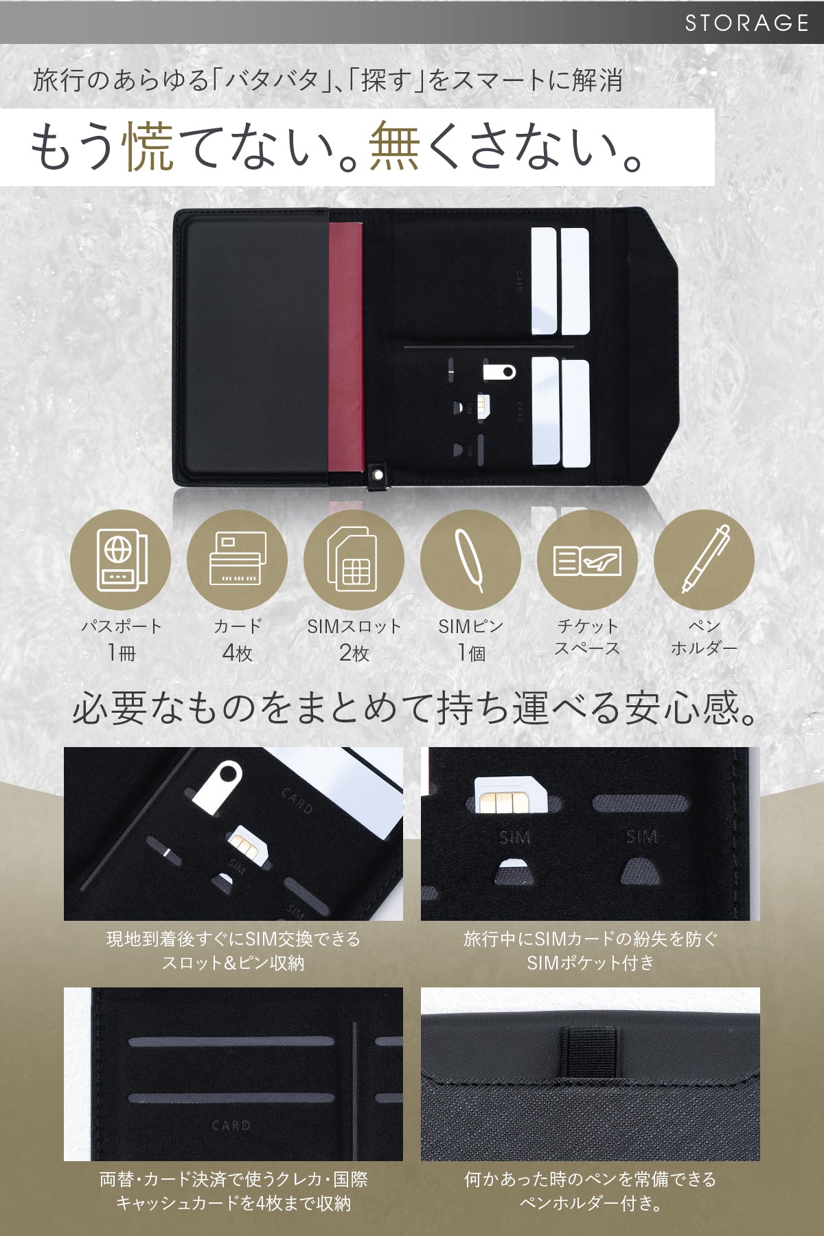 【薄型×大容量】 パスポートケース パスポートカバー トラベルポーチ 旅行用品 ヴィーガンレザー 撥水 耐久性 カード収納 SIMポケット付き ペンホルダー搭載 軽量 コンパクト 男女兼用 ギフト用化粧箱