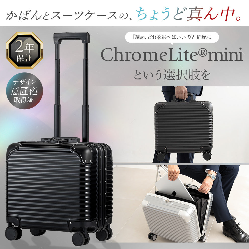 【miniサイズ】【新技術ダブル搭載_ChromeLite×UltraCush】2025年新型モデルChromeLite mini スーツケース キャリーケース 機内持ち込み キャリーバッグ