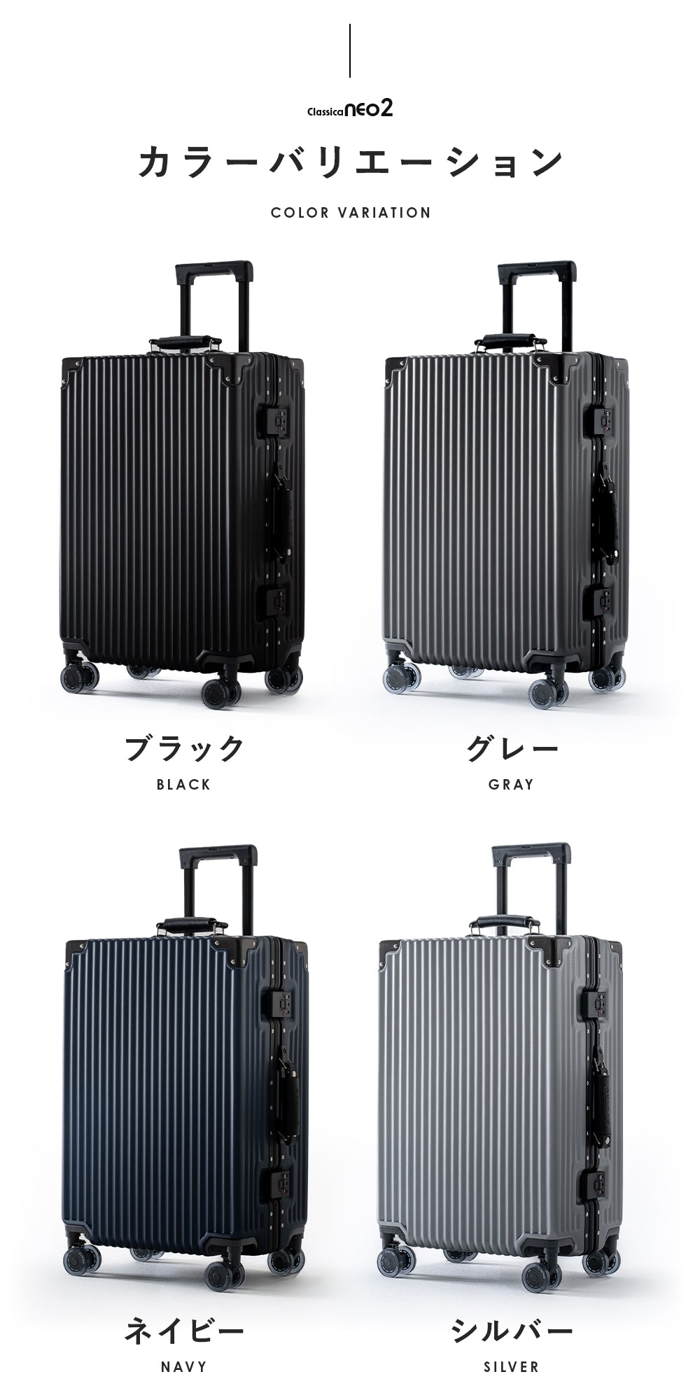 【記録級スーツケース、遂に進化】Classica NEO2 スーツケース キャリーケース 機内持ち込み キャリーバッグ ロック付きキャスター 着脱可能キャスター