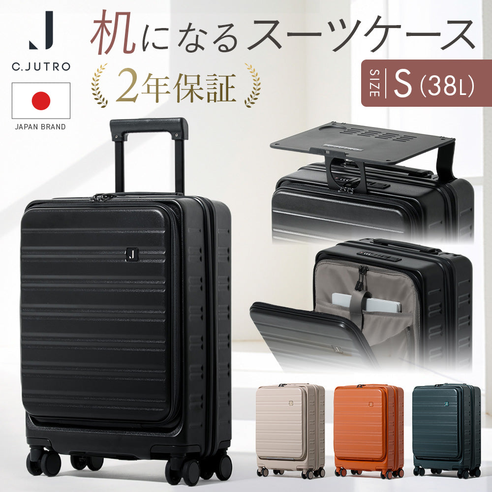 机になるスーツケース】STAGE スーツケース キャリーケース 機内 