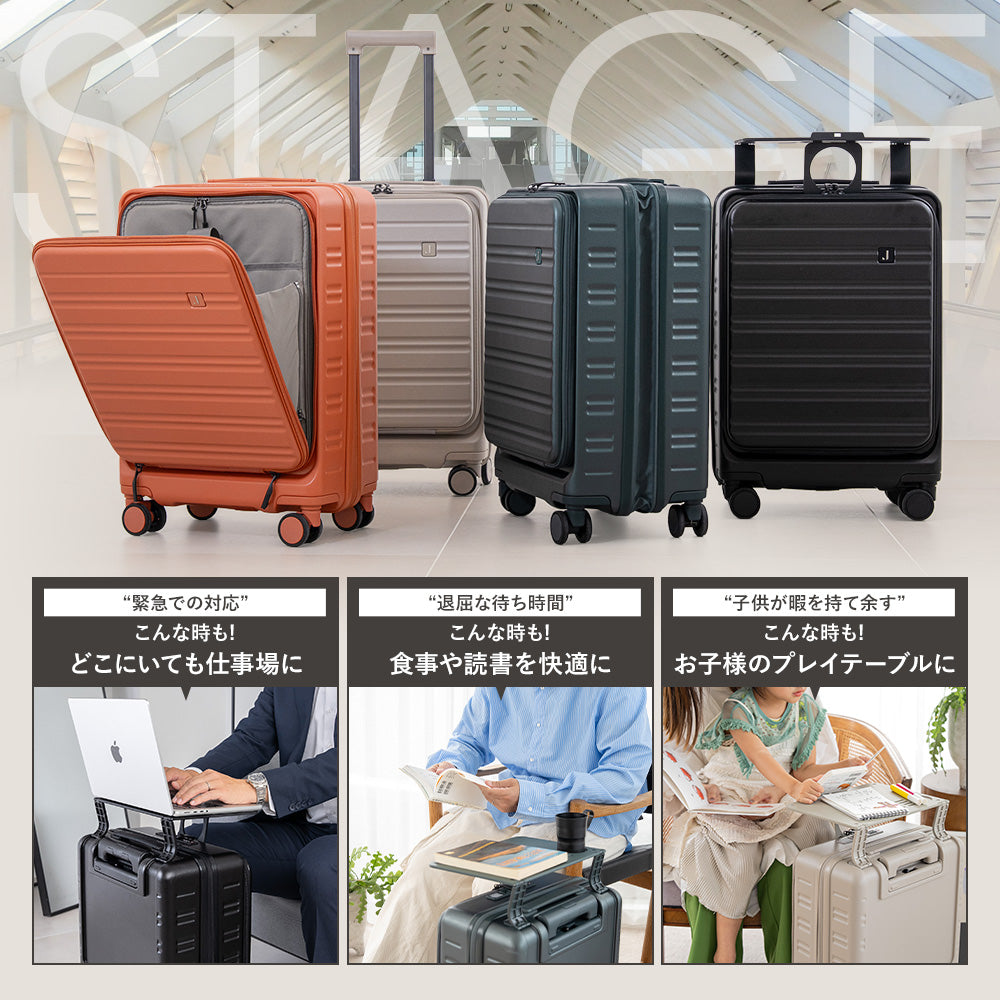【机になるスーツケース】STAGE スーツケース キャリーケース 機内持ち込み キャリーバッグ フロントオープン テーブル式 拡張 盗難防止 38L