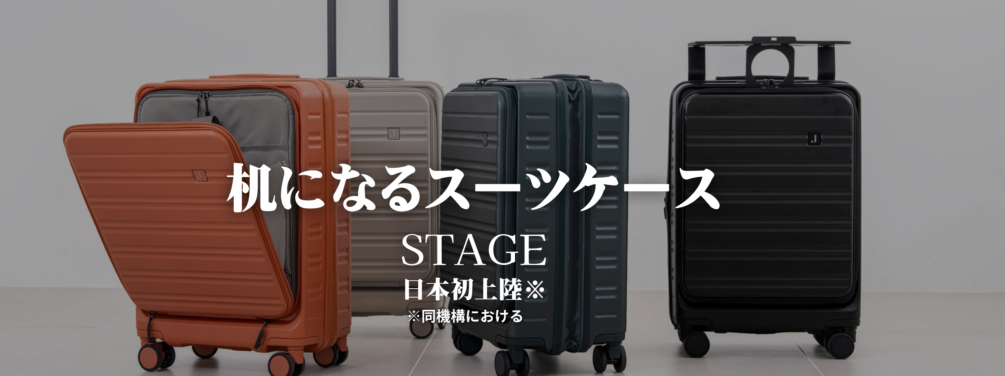 スーツケース C.jutro|快適な旅行をサポートする公式通販サイト スーツケース C.jutro|快適な旅行をサポートする公式通販サイト