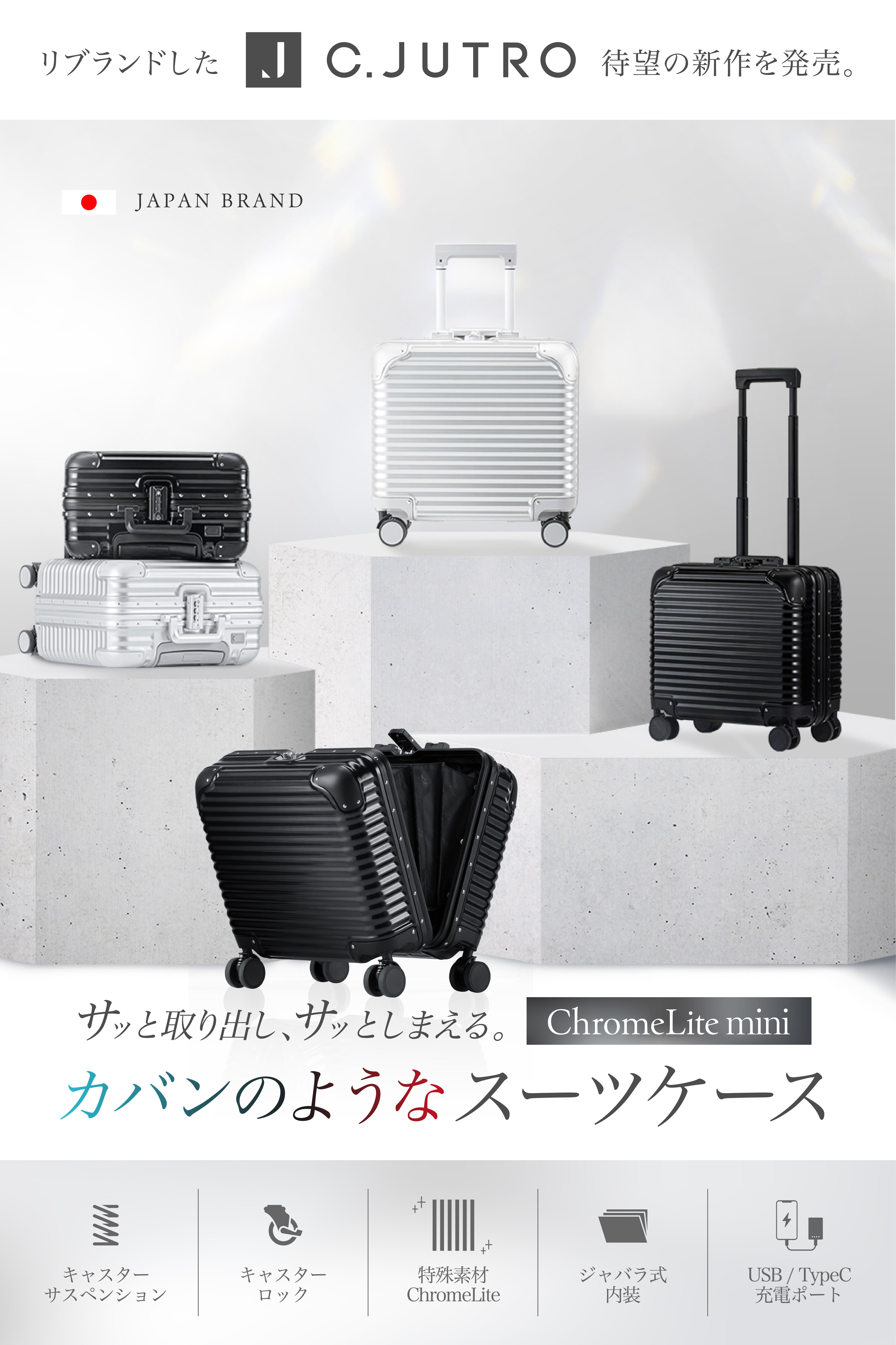 【miniサイズ】【新技術ダブル搭載_ChromeLite×UltraCush】2025年新型モデルChromeLite mini  スーツケース キャリーケース 機内持ち込み キャリーバッグ