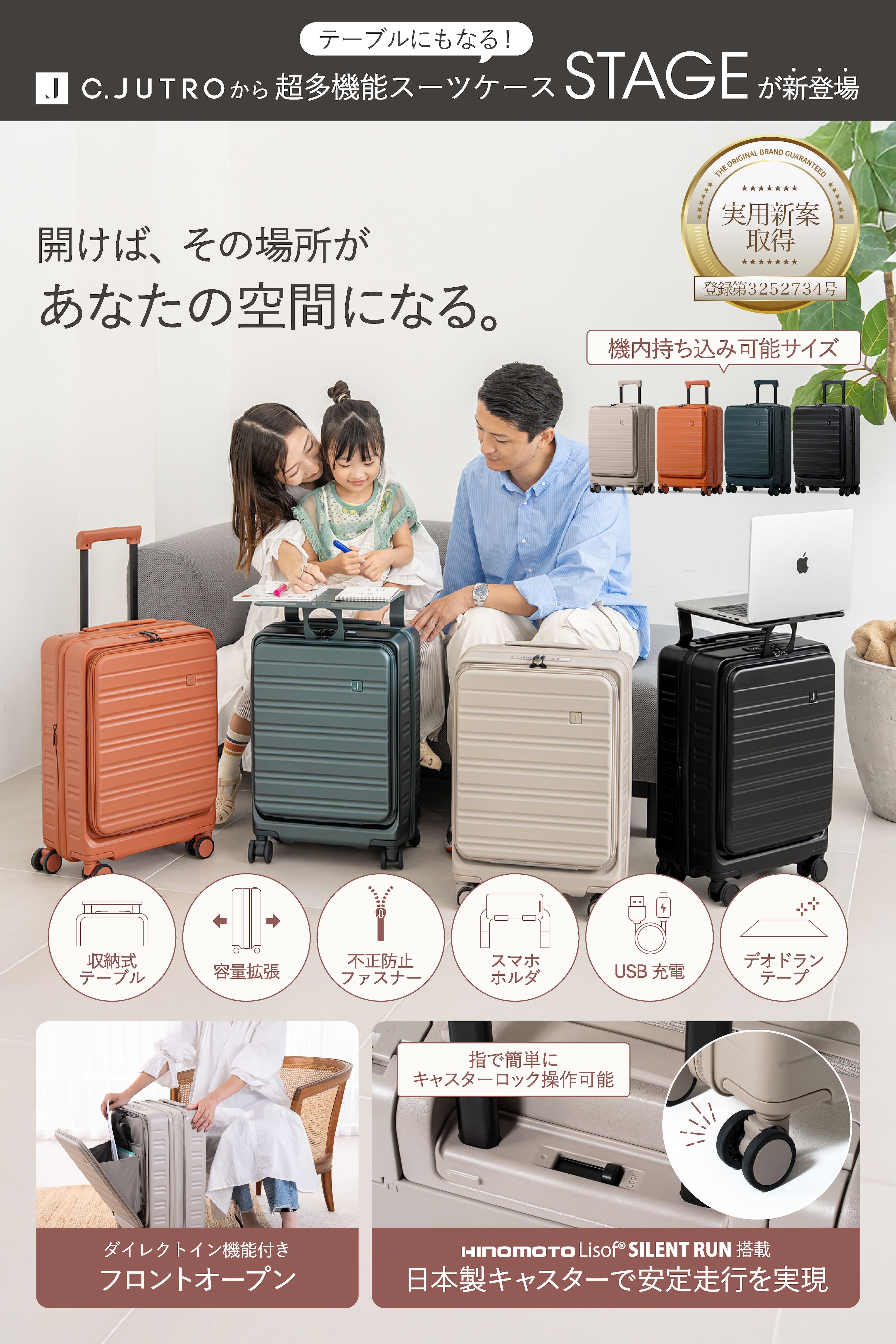 机になるスーツケース】STAGE スーツケース キャリーケース 機内