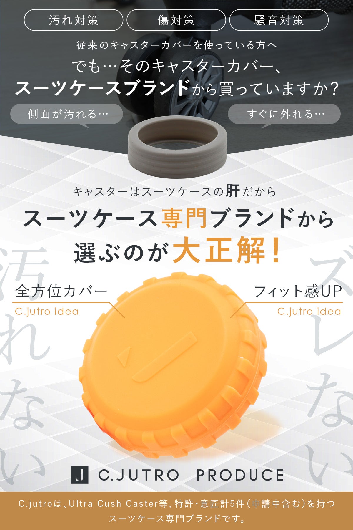 【全方位カバーで清潔×ずれにくい】 キャスターカバー スーツケース タイヤカバー 車輪カバー 旅行グッズ 摩耗防止 静音 丸洗いOK ギフト対応 10個セット