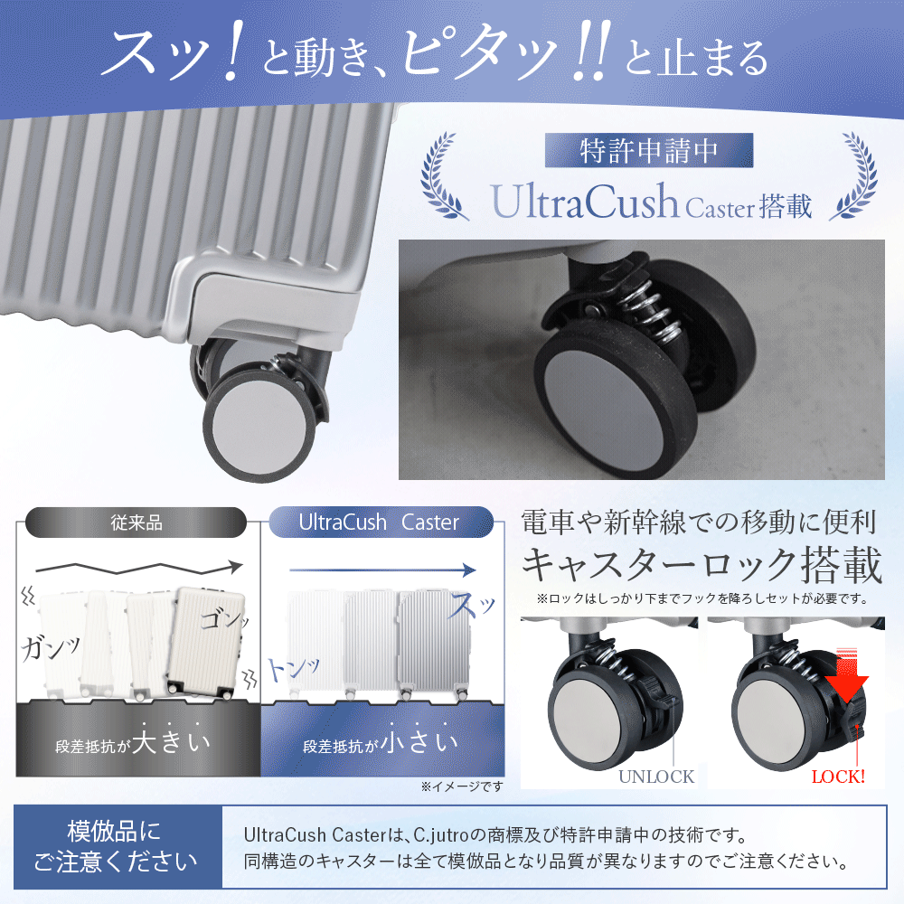 [C.jutro] 　ChromeLite×UltraCush スーツケース 新技術ダブル搭載_ChromeLite×UltraCush】2025年新型モデル