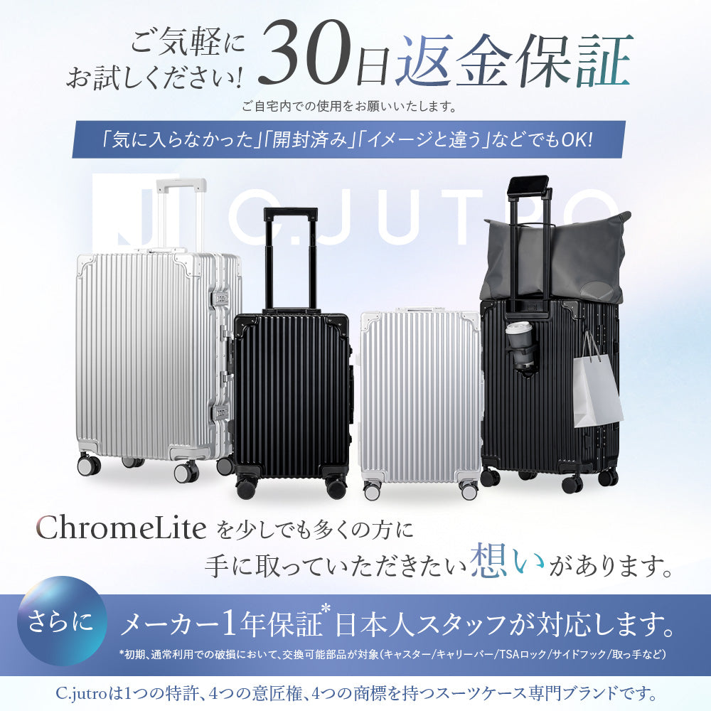 [C.jutro] 　ChromeLite×UltraCush スーツケース 新技術ダブル搭載_ChromeLite×UltraCush】2025年新型モデル