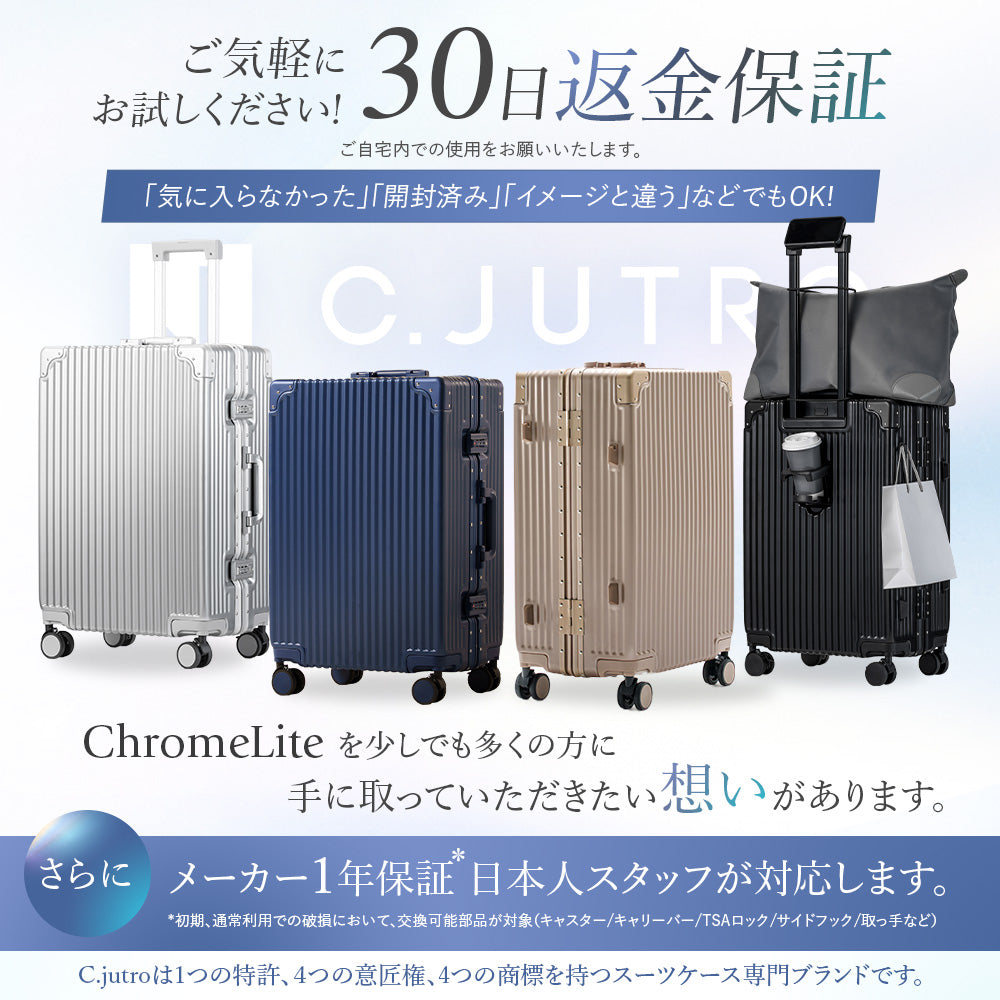 【新技術ダブル搭載_ChromeLite×UltraCush】2025年新型モデルChromeLite  3サイズ 4カラー スーツケース キャリーケース キャリーバッグ