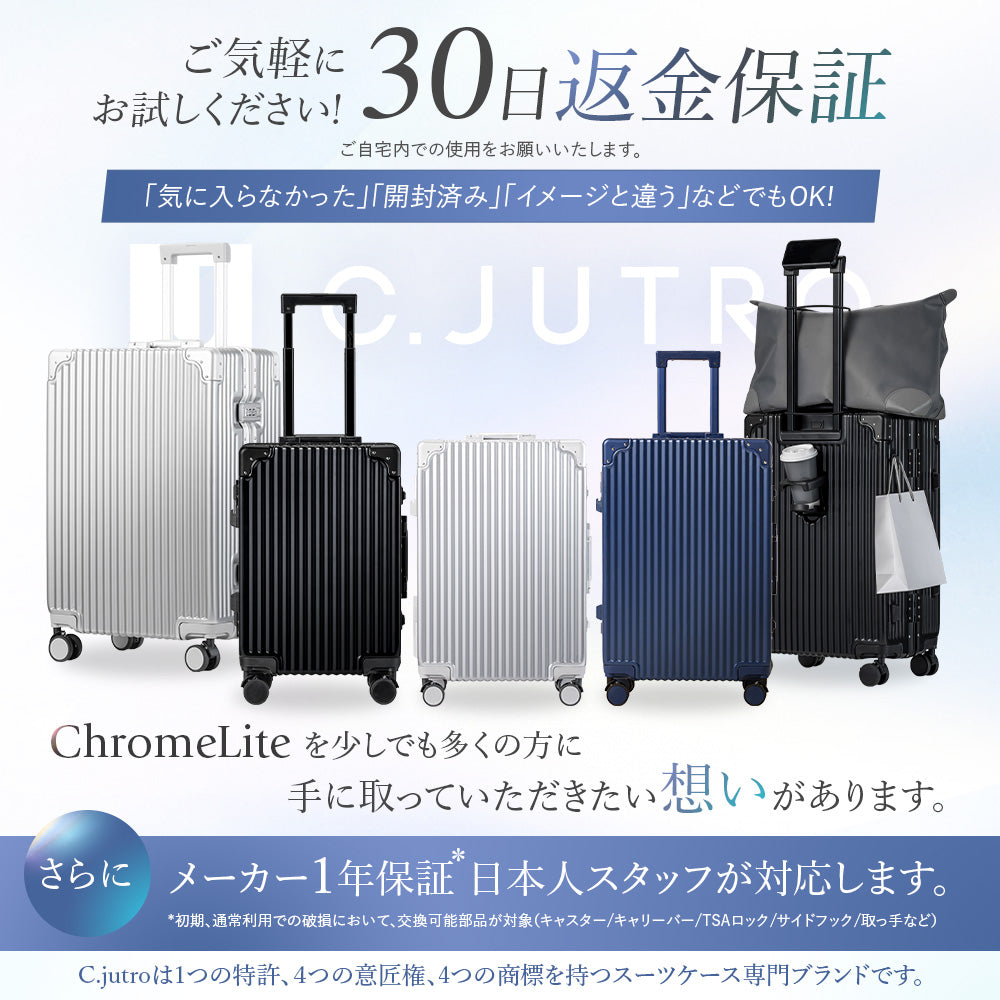 【新技術ダブル搭載_ChromeLite×UltraCush】2025年新型モデルChromeLite  3サイズ 3カラー スーツケース キャリーケース キャリーバッグ