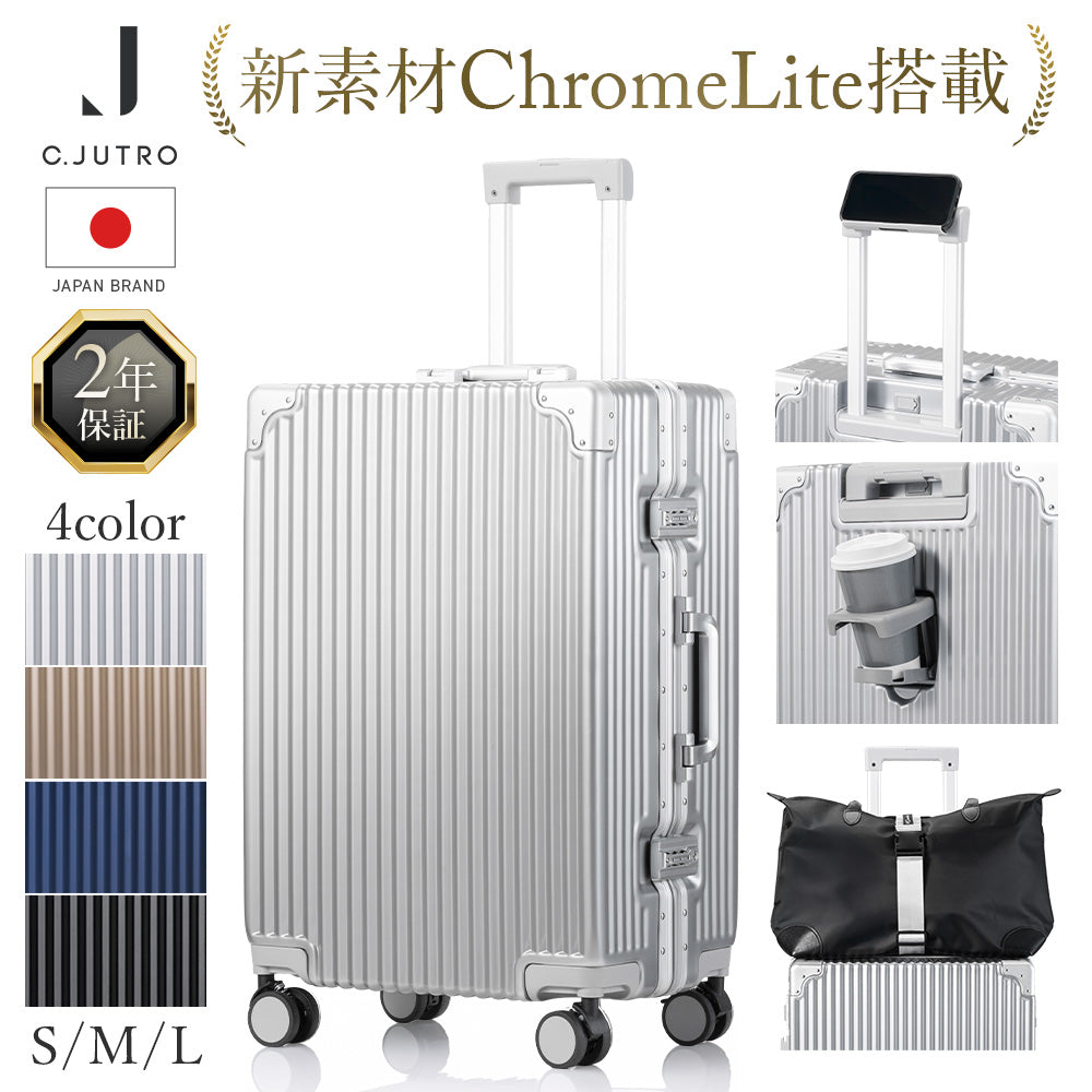 【新技術ダブル搭載_ChromeLite×UltraCush】2025年新型モデルChromeLite  3サイズ 4カラー スーツケース キャリーケース キャリーバッグ