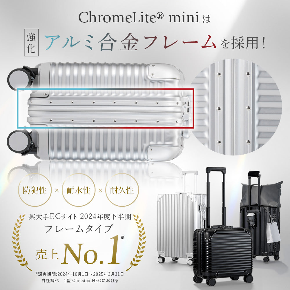 【miniサイズ】【新技術ダブル搭載_ChromeLite×UltraCush】2025年新型モデルChromeLite mini  スーツケース キャリーケース 機内持ち込み キャリーバッグ