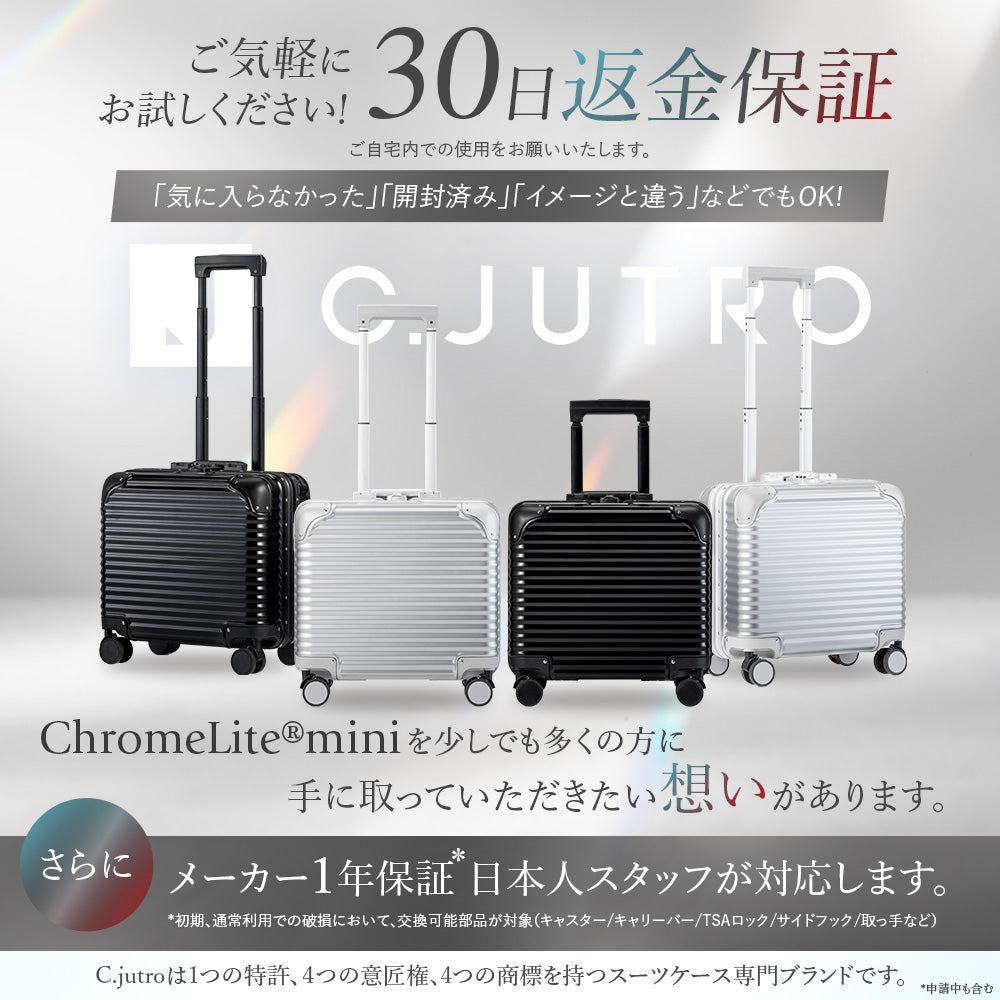 【miniサイズ】【新技術ダブル搭載_ChromeLite×UltraCush】2025年新型モデルChromeLite mini  スーツケース キャリーケース 機内持ち込み キャリーバッグ