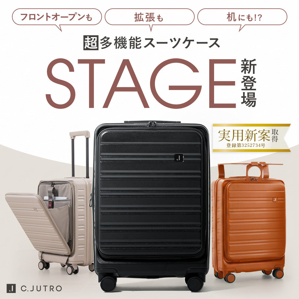 【机になるスーツケース】STAGE スーツケース キャリーケース 機内持ち込み キャリーバッグ フロントオープン テーブル式 拡張 盗難防止 38L