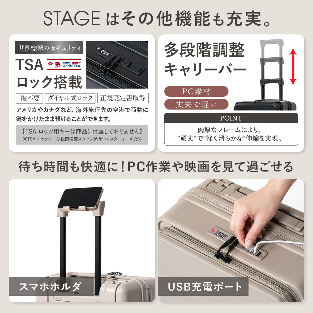 【机になるスーツケース】STAGE スーツケース キャリーケース 機内持ち込み キャリーバッグ フロントオープン テーブル式 拡張 盗難防止 38L